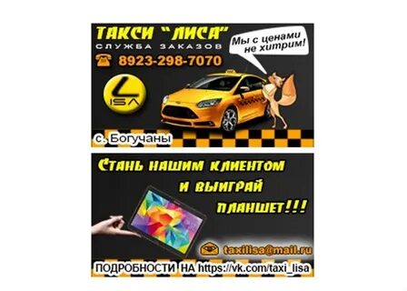 Такси зеленогорск красноярский