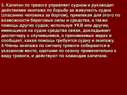 Действия по борьбе с