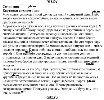 Решебник бунеев 3