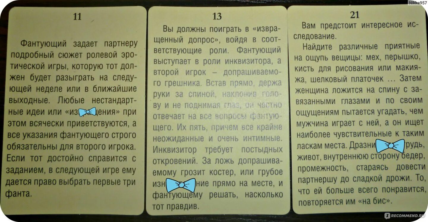 Задания для двоих. Фанты абсент карточки. игра фанты для двоих взрослых задания. карточка для игры абсент. фанты абсент задания.