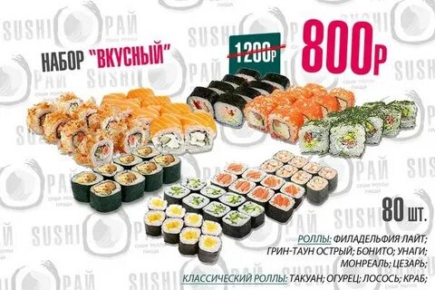 Кусай роллы тольятти