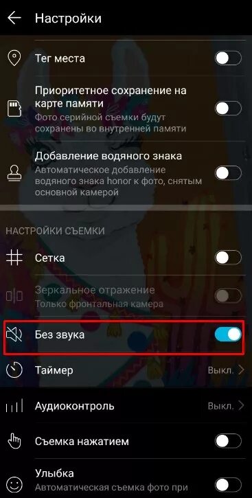 Звук настройки камеры. Как настроить камеру на самсунг а32. Как выключить затвор камеры на самсунге. Как отключить звук камеры на самсунг. Настройки камеры звук затвора.