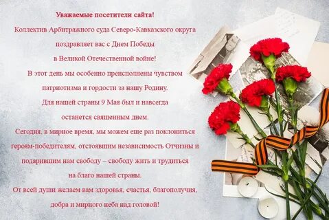Пожелания участникам