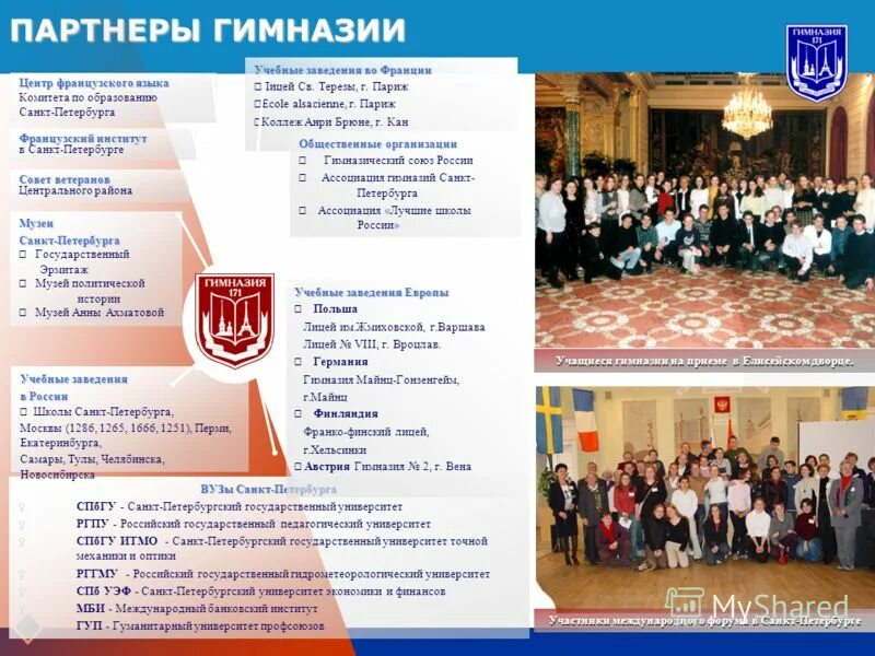 гимназия и лицей отличия. гимназия и лицей отличия. лицей или гимназия. школа гимназия лицей. школьное образование.