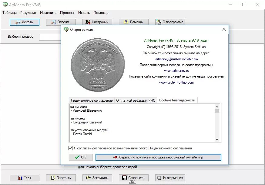 Artmoney pro русская версия бесплатная. Артмани. Игра ARTMONEY. ARTMONEY Pro. Программа для денег в играх.