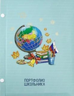 Дневник для школы для 4 класс