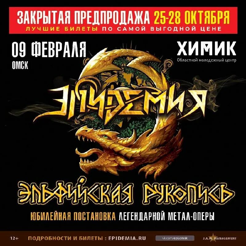 кубок вхл. химик воскресенск хоккей плакат. химик билеты. кхл. химик билеты.