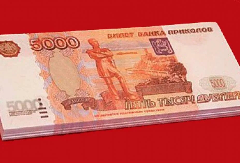Пять дублей