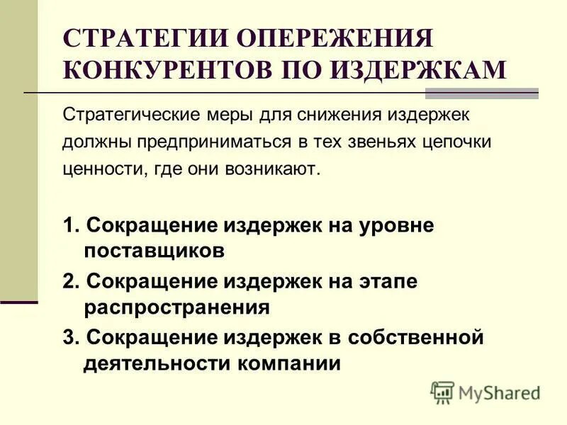 опережение конкурентов. конкуренты illustration. конкуренция. здоровый успешный человек. успешный бизнесмен.