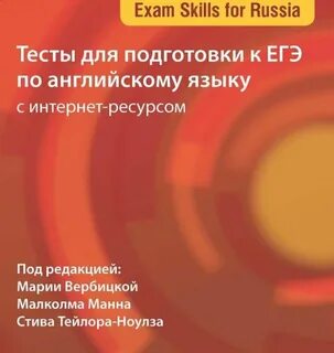 Макмиллан тесты егэ