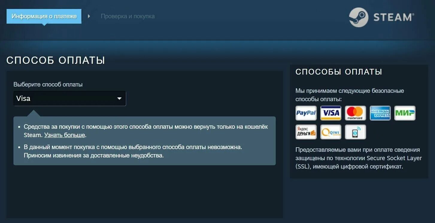 Стим. Как оплатить стим через киви. Оплата Steam. Оплатить Steam через QIWI.