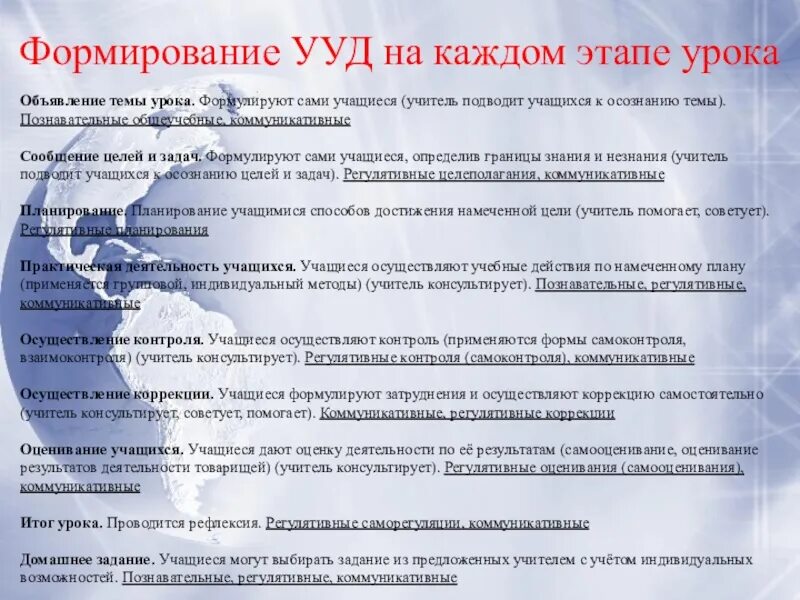Работа по теме урока ууд