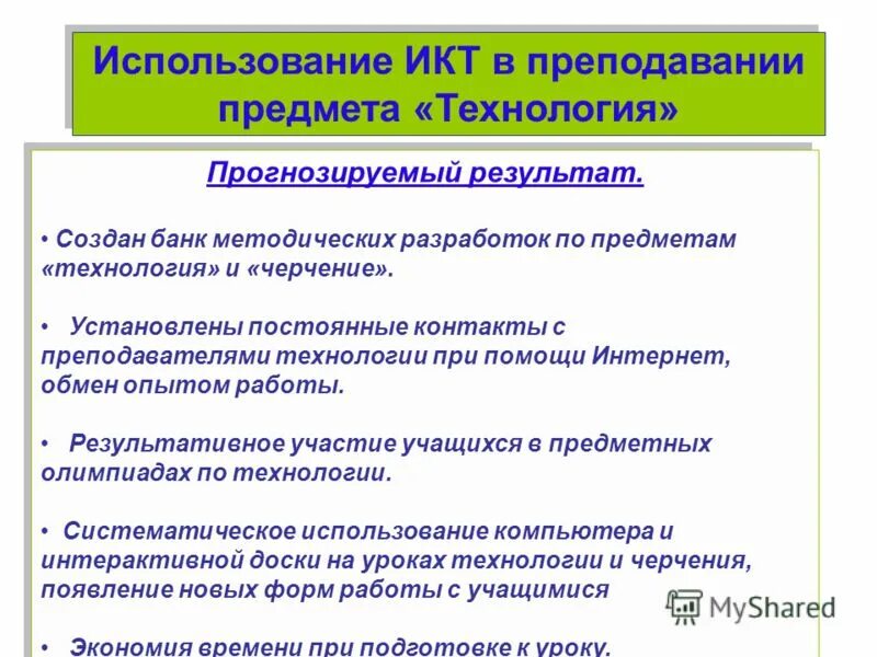 банк методичесческих разработок в школе. банк методических разработок. банк методических материалов для педагогов. банк методических разработок. банк методических разработок.