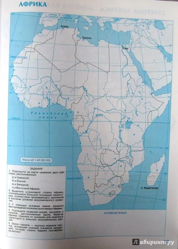 Контурная карта 10 11 класс география африка. Контурная карта по географии 7 класс Дрофа карта Африки. География 7 класс контурные карты карта Африки. Африка контурная карта 10-11 класс Дрофа. Политическая карта Африка география 7 класс контурные.