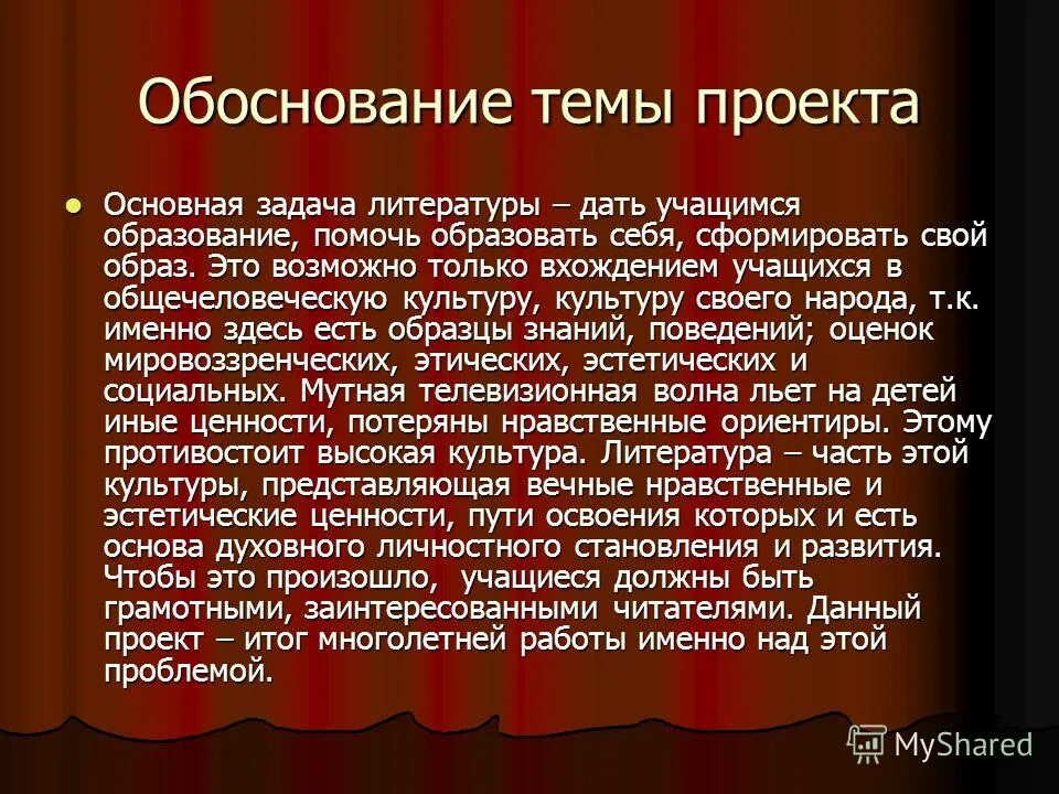 Обоснование проекта по технологии 8 класс - Basanova.ru