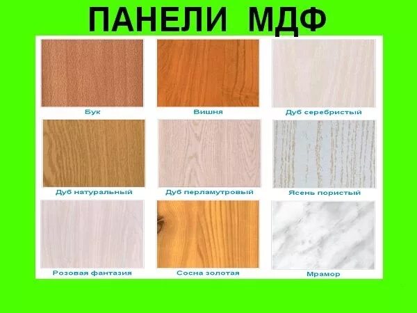 МДФ стеновая панель Светлица