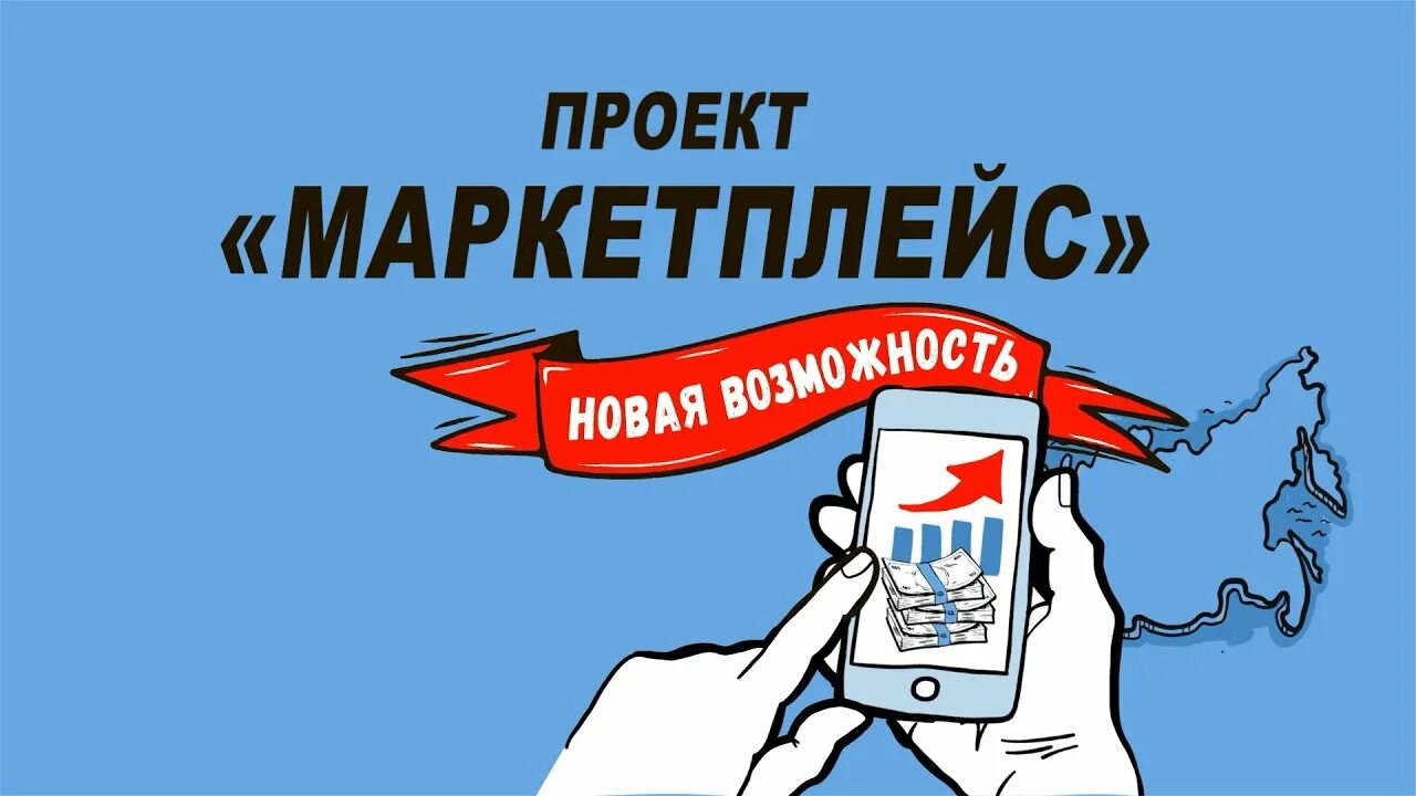 Схема работы маркетплейса. Финансовый маркетплейс схема. Финансовая платформа маркетплейс. Финансовые маркетплейсы. Финансовая платформа маркетплейс.