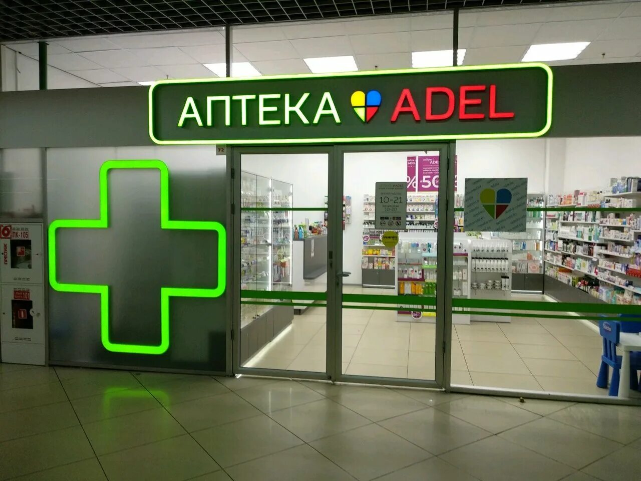 пр октября 22 гомель. аптеки гомеля поиск. ооо фармостров. ул владимирова 61 гомель. гомель аптеки.