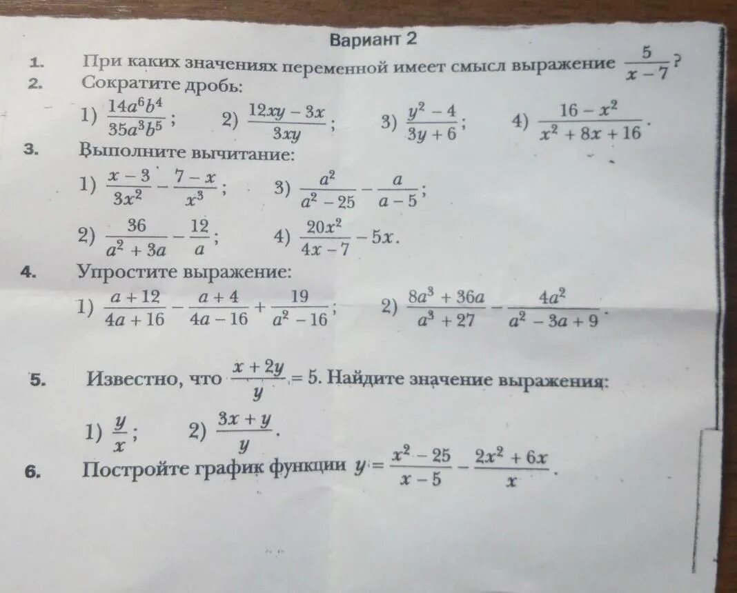 Сократить дробь 16а-5в/32а-8в2. Сократить дробь 4/5. Задачи на вычисление, сокращение дробей. 4a 4b сократить дробь.