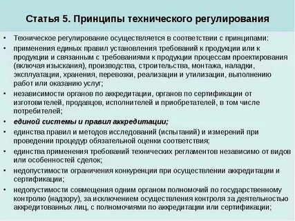 Общее установление это