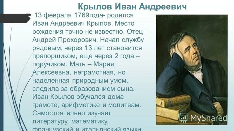 1769 году родился