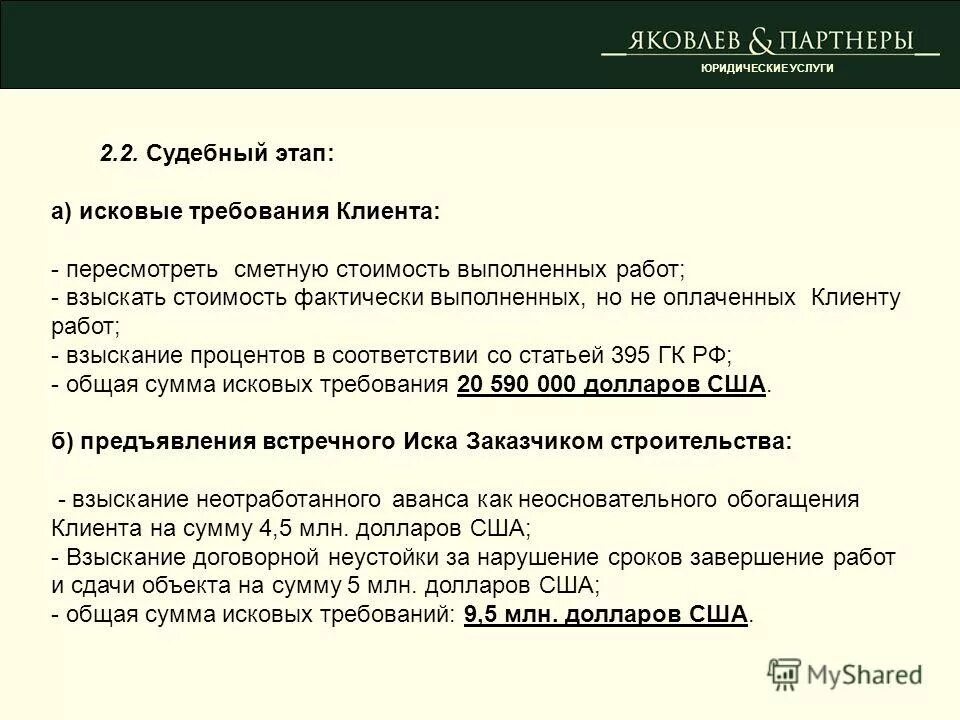 обращение взыскания на дебиторскую задолженность должника. взыскание работа отзывы. обращение взыскания на дебиторскую задолженность. специалист по взысканию просроченной задолженности. порядок возмещения налога.