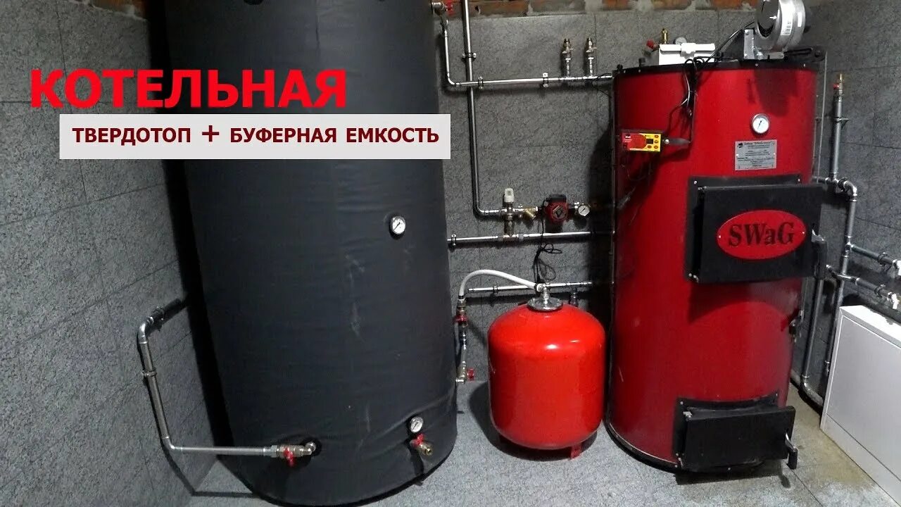 Аккумулятор для твердотопливного котла. Буферная емкость для твердотопливного котла 700 литров. буферная емкость для твердотопливного котла 200 литров. буферная ёмкость galmet 800. обвязка буферной емкости.