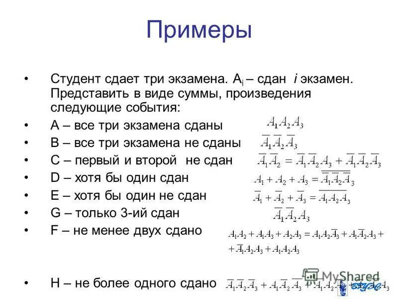 Давай следующее произведение