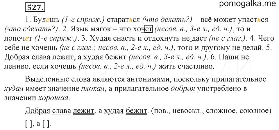 Худая снасть и отдохнуть не даст значение
