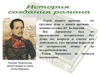 Главный герой текст лермонтов