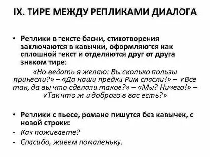 Кавычки в диалоге