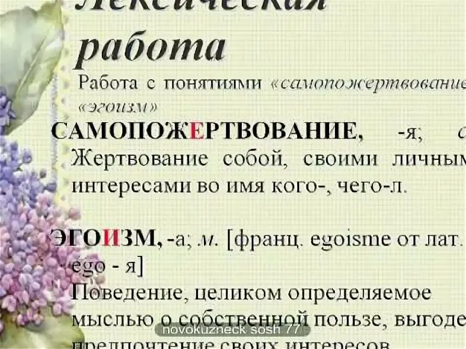 Куст сирени тест с ответами 8 класс. Рассказ куприна куст сирени краткое содержание. краткий пересказ рассказа куст сирени. урок по рассказу а и куприна куст сирени.