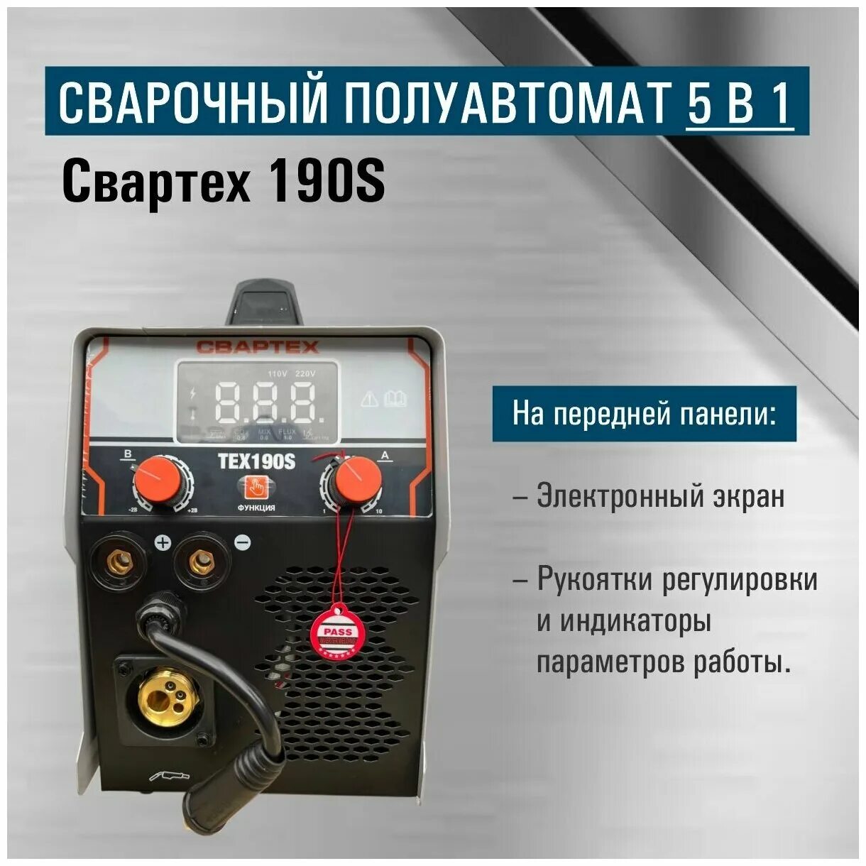 Свартех. Свартех полуавтомат отзывы. Свартех 190s. Свартех полуавтомат отзывы. Свартех полуавтомат отзывы.