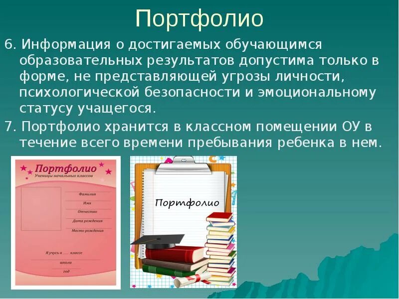 Основные нормативные документы учителя начальных классов. Нормативно-правовые документы учителя начальных классов. Документация начальной школы. Документация начальная школа. Что такое нормативные документы и локальные документы.