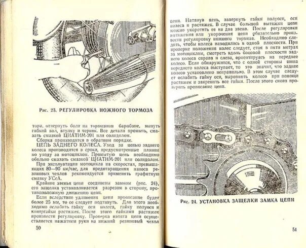 Как настроить иж юпитер. ИЖ Юпитер книга по ремонту. Двигатель ИЖ Юпитер 4 инструкция. Книга по ремонту и эксплуатации ИЖ Планета 5. Двигатель ИЖ Планета 3 инструкция.