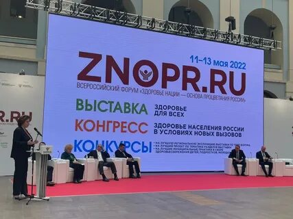 Форум здоровье