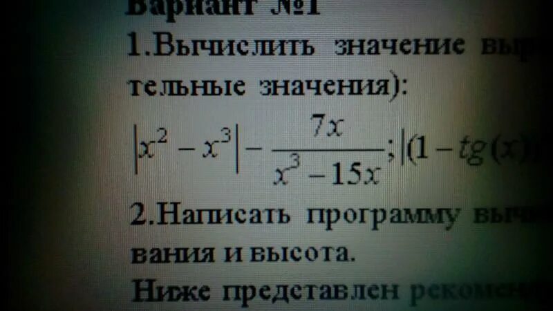 Вычисление значений функции по формуле 7. Вычислить значение выражения по формуле. вычислить значение выражения по формуле(все. формула для вычисления выражения. формулы для вычисления значения выражения.