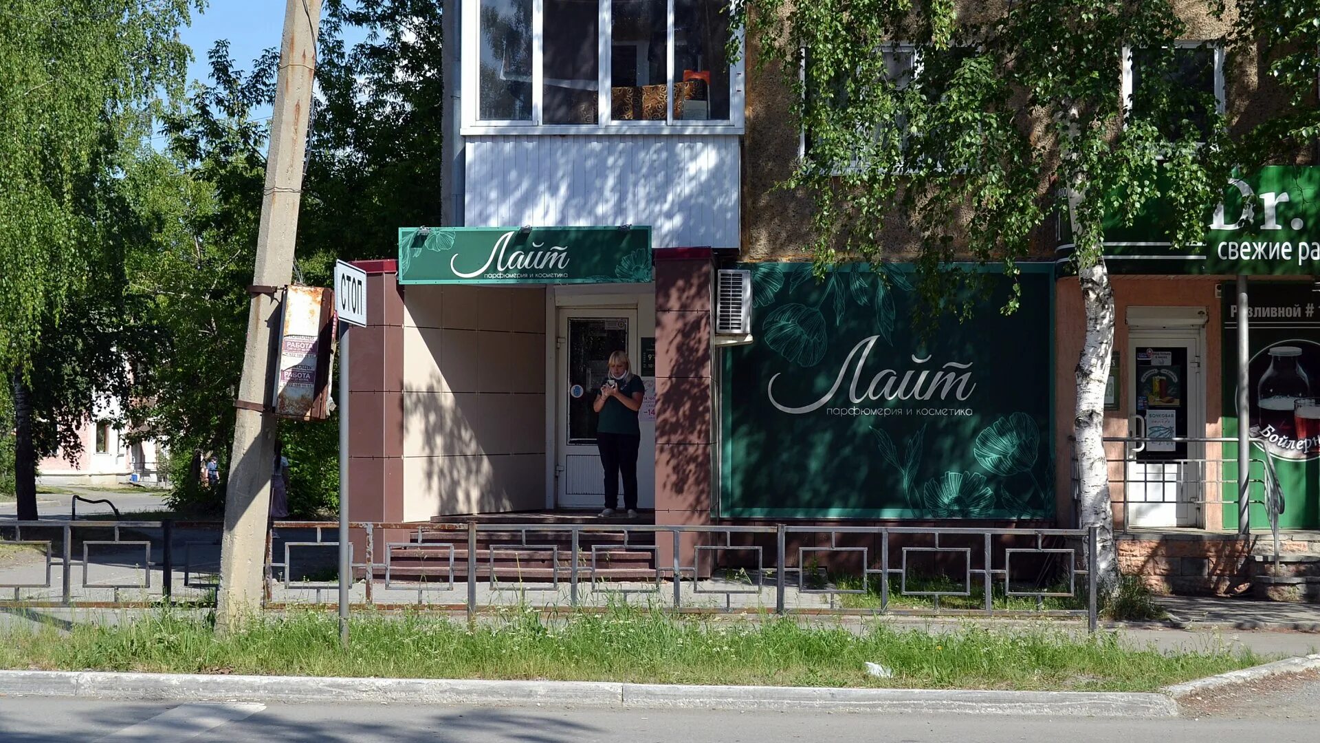 лайт магазин