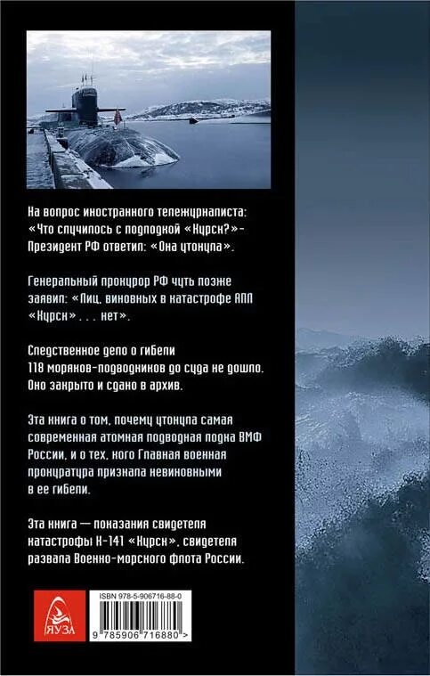 Книга в кильватерном строю за смертью. В кильватерном строю. Кильватерная колонна кораблей. В кильватерном строю. В кильватерном строю за смертью.