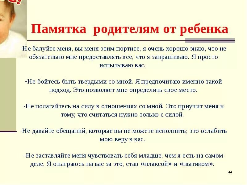 Обращение к детям. Консультация: такие разные дети». Год он обращается к детям. Профилактика жестокого обращения. Вопросы логопеда к родителям.