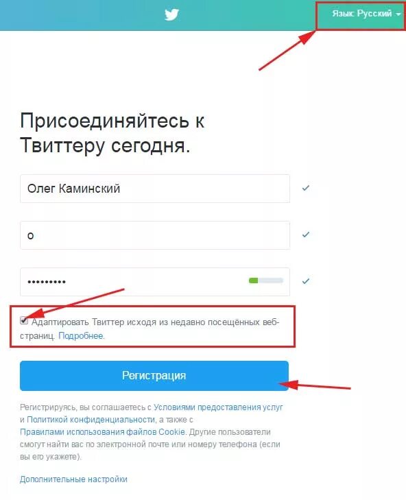 Как лучше зарегистрироваться в приложении. Регистрация в Твиттере. Твиттер регистрация. Зарегистрироваться в Твиттере. Как зарегистрироваться в Твиттере.