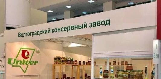 Консервный завод волгоград. Ленинск волгоградская область консервный завод. Дядя ваня девелей волжский. Волгоградский консервный завод. Михайловский консервный завод.