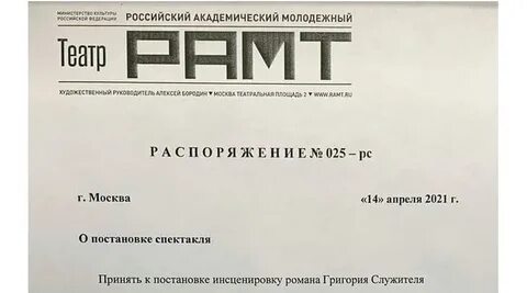 Дни савелия спектакль архангельск
