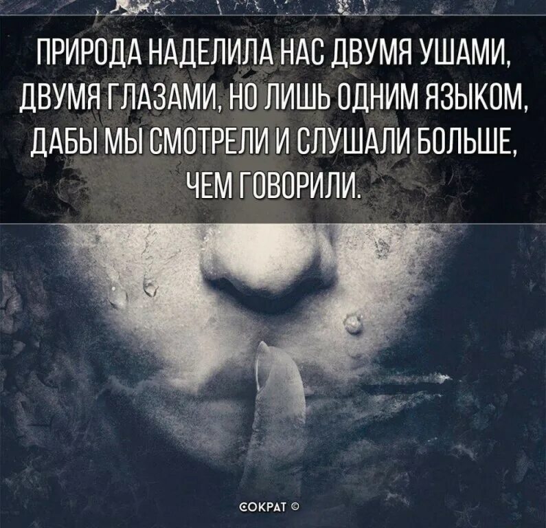 Либо говоришь