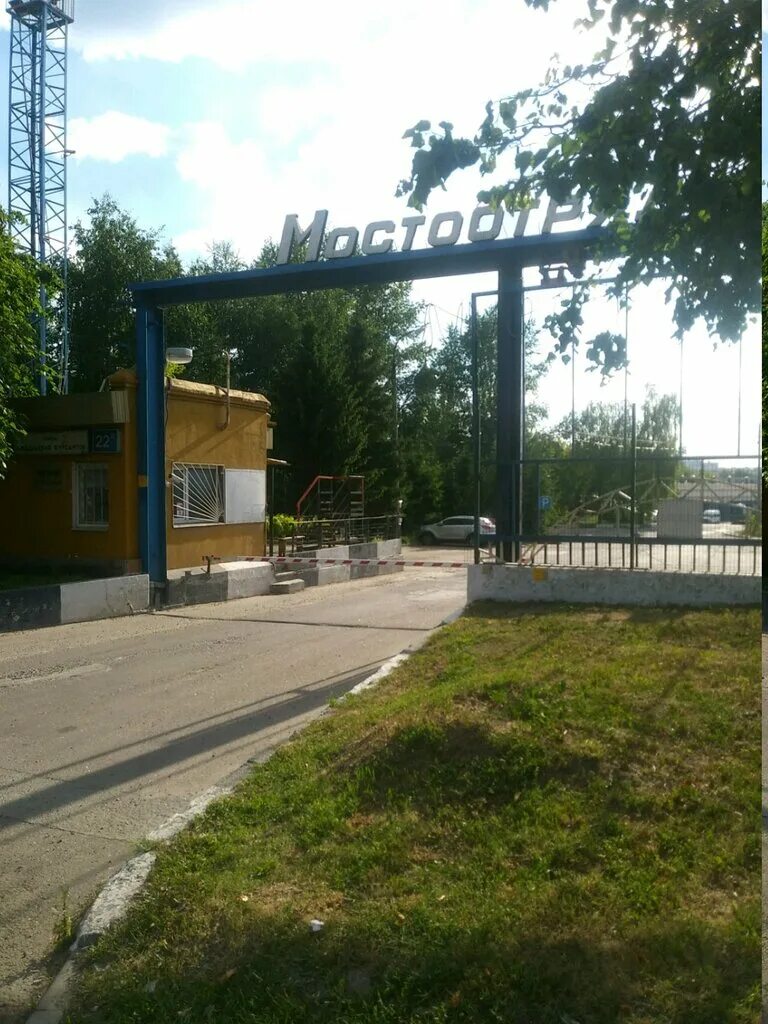 Мостотрест 114. Дим мостоотряд 1. Мостоотряд 90 директор. Крымский александр мостоотряд 90. Мостоотряд 1.