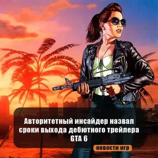 Rockstar games vi
