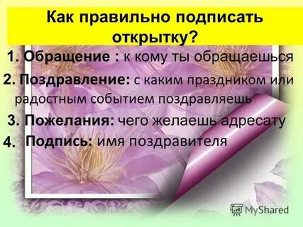 Было день рождение как правильно пишется
