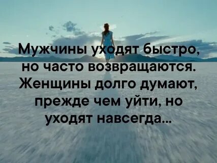 Мужчина ушел и не возвращается