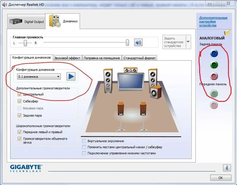 LG домашний кинотеатр настройки колонок. Колонки и сабвуфер для подключения к аудиокарте компьютера. Схема настройки звука 5.1. Куда подключать колонки реалтек.