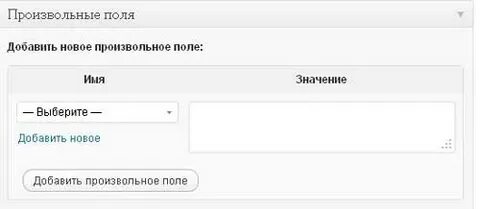 Произвольное поле